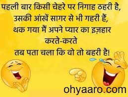 Motivational shayari in hindi to. Friends Good Night Jokes Images In Hindi