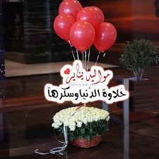 Pin By O Uu Oo U On Happy Birthday Happy Birthday Pictures Birthday Qoutes 18th Birthday Party