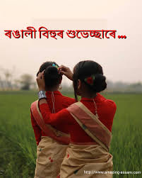 Check spelling or type a new query. Rongali Bihu 2021 Wishes Quotes Images In Assamese And English Bohag Bihu