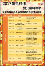 教師節快樂!!敬請把握922~928限時優惠▻敬師晚會節目播出時間請踴躍收看▻【#好老師記一輩子】FB串連活動▻【陽明山研習】請速報名▻勞動權益教育種子師資培訓派代公文▻  - 臺北市教師(工)會電子報
