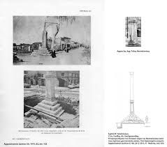 Μονές όσιου παταπίου, προφήτη ηλία & τιμίου σταυρού. Eforeia Arxaiothtwn Polhs 8essalonikhs Beitrage Facebook