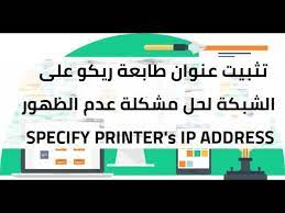 View and download ricoh aficio sp 4310n hardware manual online. ØªØ¹Ø±ÙŠÙ Ø·Ø§Ø¨Ø¹Ù‡4210 ØªØ¹Ø±ÙŠÙ Ø·Ø§Ø¨Ø¹Ù‡4210 Ramadan Ramadan Ramadan Is The Ninth