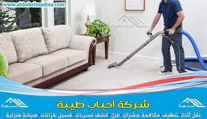 شركه تنظيف كنب وسجاد بعنيزه وأرخص شركات تنظيف المفروشات https ahbabelmadina com cleaning sofa and carpets unaizah home appliances cleaning cleaners