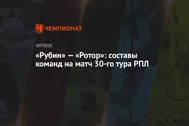 Чондрич, байрыев, степанов, гогуа, алейник, жигулев (муллин, 89) «рубин» сыграл вничью с «ротором» в последнем туре, но удержал четвертое место в. Nscy50qmqruphm