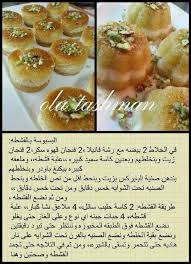 بسبوسة بالقشطة Food Network Recipes Cooking Recipes Desserts Food