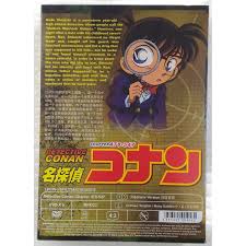 This subreddit is dedicated to the discussion of the meitantei conan franchise. Detective Conan Tv Series Box 3 5 7 8 Anime Dvd Shopee Malaysia