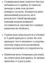 чем лечить пролежни у лежачих больных в домашних условиях Pin Ot Polzovatelya Yuliya Sudak Na Doske Zdorove