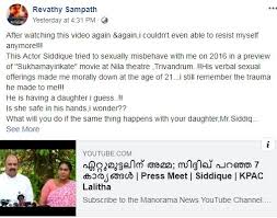 Actress revathy sampath became the latest one to join the bandwagon of actresses who have called out people for sexual misconduct. Actor Verbal S Xual Offerings Made Revathy Morally Down Tollywood