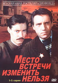 смотреть онлайн место встречи изменить нельзя все серии подряд Gorod Osobogo Naznacheniya Serial 2015 Smotret Onlajn Vse Serii Filma Podryad V Horoshem Kachestve Besplatno Hd 720 1080