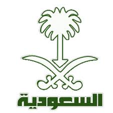 شعار السعودية الجديد جودة عالية موسوعة