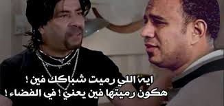 / 3 تجار هيروين يقتلون مدمنا على طريق الكريمات بمعركة بسبب السعر. ÙŠØ§Ø¹Ù… ÙŠØ§ØµÙŠØ§Ø¯ Ø±Ù…ÙŠØª Ø´Ø¨Ø§ÙƒÙƒ ÙÙŠÙ†