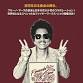Bruno Mars & Japanese Fireworks: 2025 Show in Sait... event in Saitama