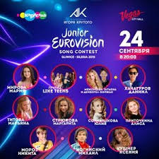 Date, city, participants, arena, eurovision village, euroclub and euro café. Tatyana Mezhentseva Oorzhak Denberel Will Represent Russia At The Junior Eurovision Song Contest 2019 Escbeat