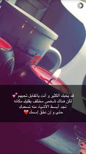 قد يحبك الكثير Sweet Words Photo Quotes Words
