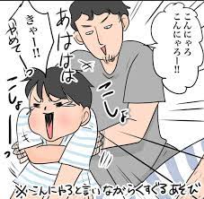 くすぐり遊び、予想外の息子の反応に衝撃!!「今までの全部芝居やったん…!?」 | ポイント交換のPeX