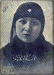 ام كلثوم egyptian movies egypt history old egypt