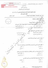 Computerized exam for geography literary section! Ø£Ø³Ø¦Ù„Ø© Ø§Ù…ØªØ­Ø§Ù† Ø¬ØºØ±Ø§ÙÙŠØ§ ÙˆØ§Ù„ØªØ±Ø¨ÙŠØ© Ù„Ù„Ù…ÙˆØ§Ø·Ù†Ø© Ø§Ù„ØµÙ Ø§Ù„ØªØ§Ø³Ø¹ Ø§Ù„Ù…ÙˆØ§Ø¯ Ø§Ù„Ø§Ø¬ØªÙ…Ø§Ø¹ÙŠØ© Ø§Ù„ÙØµÙ„ Ø§Ù„Ø£ÙˆÙ„ 2013 2014 Ø§Ù„Ù…Ù†Ø§Ù‡Ø¬ Ø§Ù„Ø¨Ø­Ø±ÙŠÙ†ÙŠØ©