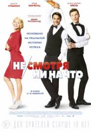 Skachat Film Nesmotrya Ni Na Chto Mp4 Na Telefon Besplatno