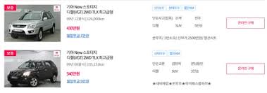 중고 뉴스포티지 어떤가요???(2010년 이전) - 클리앙