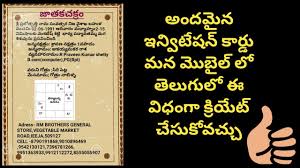 1st death anniversary invitation card in hindi. Death Anniversary Invitation In Telugu