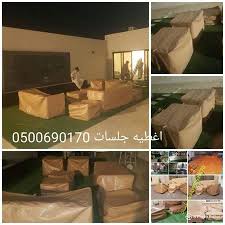 اغطيه جلسات خارجية اشرعه بانواعهامظلات غنم