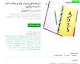Image result for ‫حل المسائل ریاضیات پایه و مقدمات آمار ۲ شمیسه زاهدی‬‎