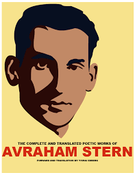 The Blogs: Why You Should Read Avraham Stern's Poetry