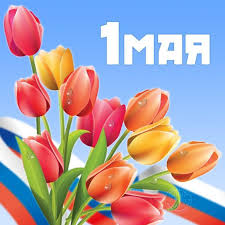 × 1 мая by огонёк бэнд. 1 Maya Prazdnik Vesny I Truda