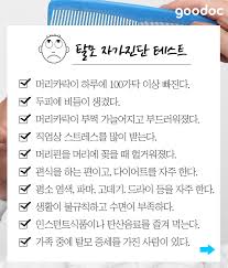 07.26 1 1군 서버 테스트. íƒˆëª¨ ìžê°€ì§„ë‹¨ í…ŒìŠ¤íŠ¸ ì›ì¸ ê·¸ë¦¬ê³  ì˜ˆë°©ë²•ê¹Œì§€ Zum í—ˆë¸Œ