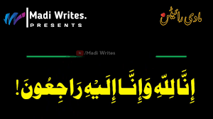 Inna lillahi wa inna ilayhi raji'un (arabic: Inna Lillahi Sa Inna Ilayhi Raji Un Sad Whatsapp Status On Madi Writes Youtube
