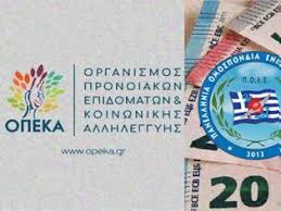 Πληρωμή κεα, επίδομα παιδιού, ενοικίου, προνοιακά επιδόματα μαιου 2020 ημερομηνία πληρωμής επιδομάτων και παροχών οπεκα για τον μήνα μάιο 2020 Epidoma Enoikioy Plhrwmh Gia Anadromika Kai Opeka Epidoma Paidioy Newsnowgr Com