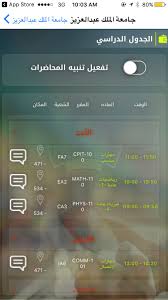 جامعة الملك عبد العزيز الصور. Ø¬Ø§Ù…Ø¹ØªÙŠ Ø§Ù„Ø®Ø¯Ù…Ø§Øª Ø§Ù„Ø§Ù„ÙƒØªØ±ÙˆÙ†ÙŠØ© Ù„Ù„Ø·Ø§Ù„Ø¨