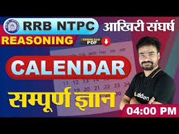 Rrb Ntpc 2019 Exam Preparation Reasoning Calendar Youtube