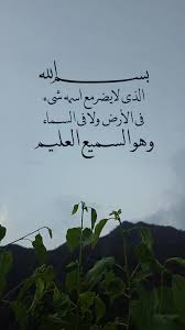 ‫الله السماء‬‎ ile ilgili görsel sonucu