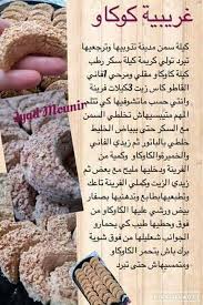 Pin By Dalia Barbara On Gateaux Sec Arabic Food Food Algerian Recipes