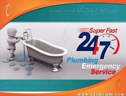 سباك بجدة 0560375143 فني سباك ممتاز معلم سباكة شاطر plumbing emergency emergency service plumbing