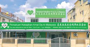 Amal jariyah yang dapat menghantarkan pahala yang terus mengalir tanpa terputus, kecuali sodaqoh, ilmu yang bermanfaat dan anak sholeh. Facebook