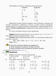 Полный и качественный решебник (гдз) математика 6 класс а.г. Uchebnik Algebra 7 Klass Merzlyak Polonskij Yakir Chitat Onlajn Besplatno