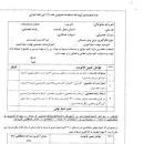 Image result for ‫سوالات آزمون داخلی آموزشیاران و آموزش‌دهندگان 99‬‎