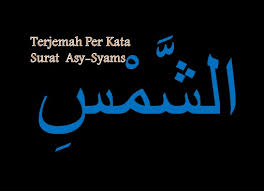 Muhammad yahya (pembina kampung muslim melborne, pengasuh kajian tafsir nurul hayat). Terjemah Per Kata Surat Asy Syams Ayat 1 15 Sakaran