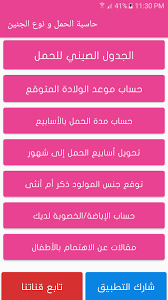 التحية المسائية أقوال مسائية جميلة أدعية مسائية أمسيات جميلة التحية المسائية التحية المسائية تشبه التحية الصباحية، فكما اردت القاء التحية على محبينك في. ØªØ²ÙˆÙŠØ± Ù„Ø­Ù… Ù…Ø³ØªÙ…Ø± Ø­Ø§Ø³Ø¨Ø© Ø§Ù„Ø­Ù…Ù„ Ø¨Ø§Ù„Ø§Ø´Ù‡Ø± Ø§Ù„Ø§Ù„ÙƒØªØ±ÙˆÙ†ÙŠØ© Cainsurcompanies Com