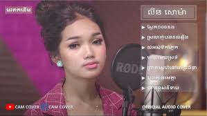 ជ្រេីសរេីសបទ ធឿន បូរី & លីន សោម៉ា