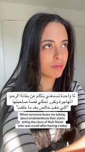 الفيزان وعلاج بطانة الرحم المهاجرة