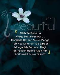 Most of you guys have seen these muslim quotes on social media sites. 900 Roman English Quotes Ideas English Quotes Quotes Life Quotes