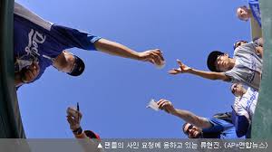 For faster navigation, this iframe is preloading the wikiwand page for 류현진. í•«í¬í†  ì € ìž˜ ë˜ì¡Œì£  ë¥˜í˜„ì§„ íŒ¬ì„œë¹„ìŠ¤ë„ ë§Œì  Sbs ë‰´ìŠ¤