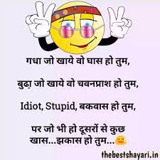 Because we know that nowadays everyone is busy in their life and no one has that much time to sit with their friends, family and have fun and have fun laughing in life. 2021 Most Funny Shayari On Dost In Hindi And English