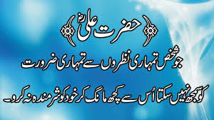 Apni zubaan ki taizi us maa per mat aazmao, jisnay tumhein bolna . Best Islamic Quotes Beautiful Aqwal E Zareen Hazrat Ali Rs