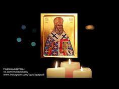 молитва от порчи сглаза колдовства и ухищрения диавольского текст Molitvy Pered Vo Vremya I Posle Operacii Pravoslavnye Ikony I Molitvy Molitvy Molitvoslov Pravoslavnye Ikony