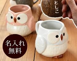 フクロウのマグカップの画像