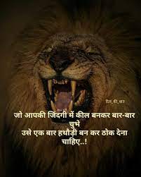Pin By Jay Bhole Aghori On Insta Dil Dosti Duniyadari Friendship Quotes Funny Good Thoughts Quotes Motivational Picture Quotes